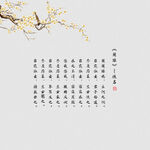 中国风古装工笔画PSD字体