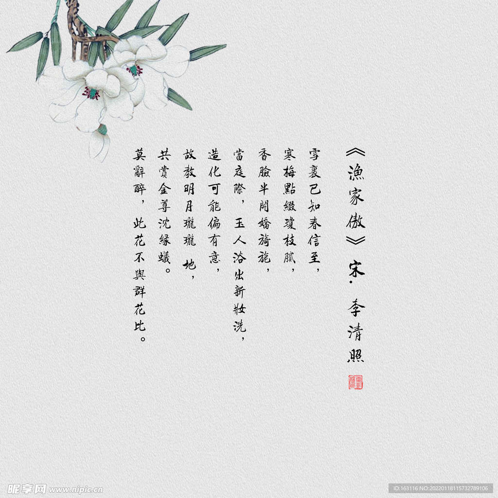 中国风古装工笔画PSD字体