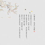 中国风古装工笔画PSD字体