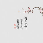 中国风古装工笔画PSD字体