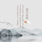 中国风古装工笔画PSD字体