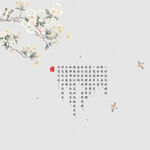 中国风古装工笔画PSD字体
