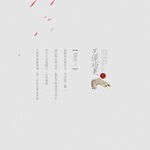 中国风古装工笔画PSD字体