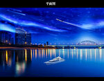 美丽河边夜景星空图片