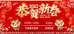 虎年发货通知海报