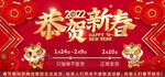 2022恭贺新春发货通知海报