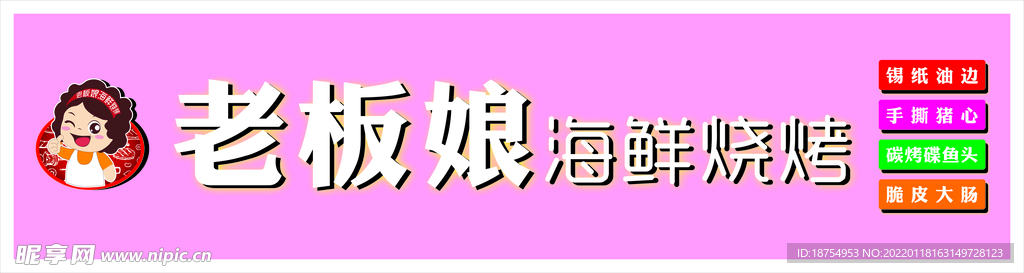 海鲜烧烤
