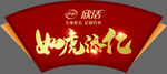 如虎添亿新春海报