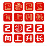 2022手举牌