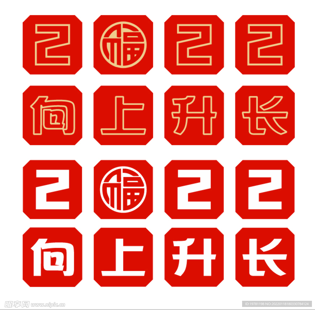 2022手举牌