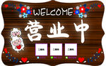 门店挂牌