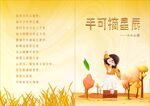 校园封面