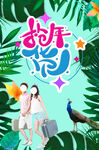 抢年货