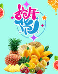 水果