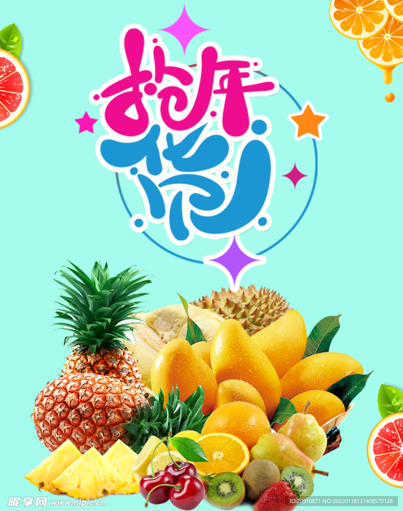 水果