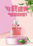 年终盛典
