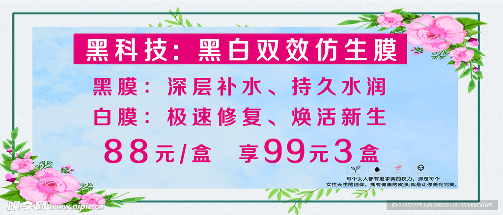 护肤