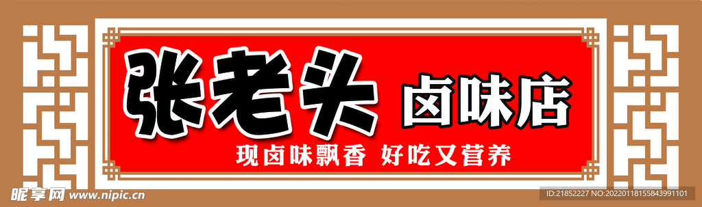 门头牌