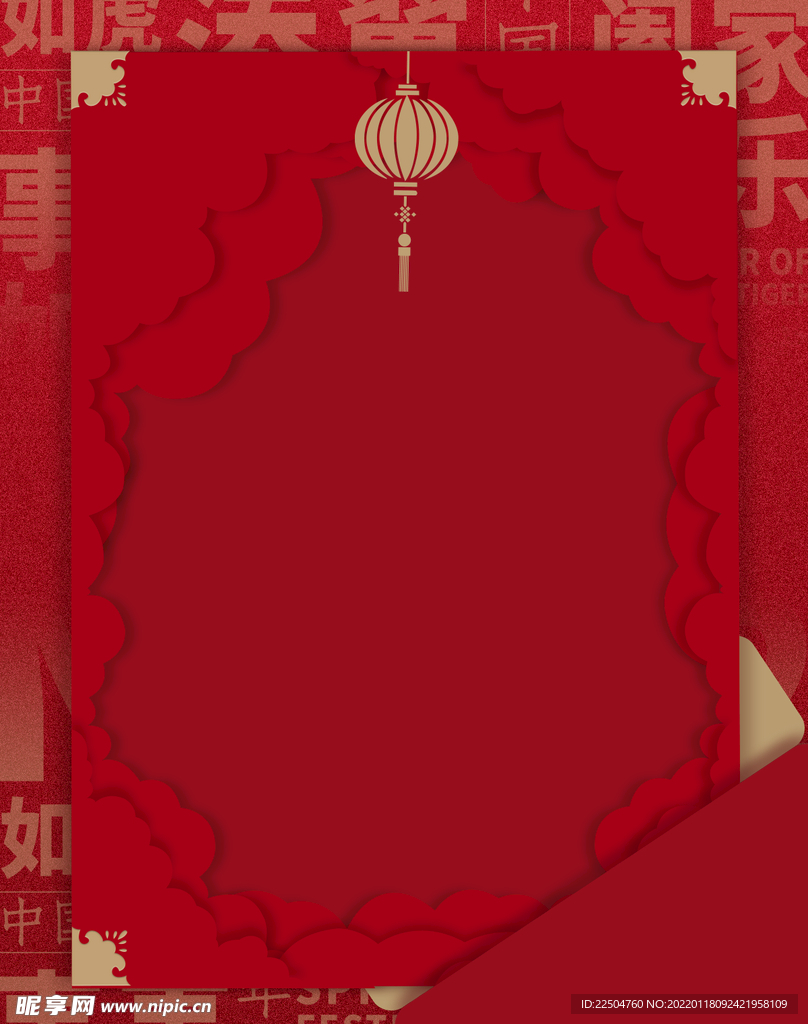 新年红包式电商海报