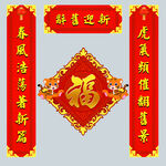 春节对联