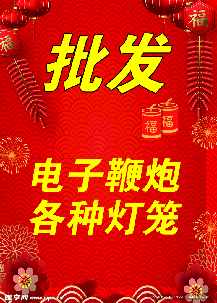 新年