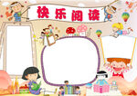 读书学习 手抄报 插画 图片 