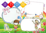 读书学习 手抄报 插画 图片 