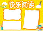 读书学习 手抄报 插画 图片 