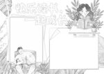 六一儿童节 手抄报 线稿 图片