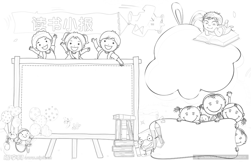 六一儿童节 手抄报 线稿 图片