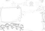 六一儿童节 手抄报 线稿 图片