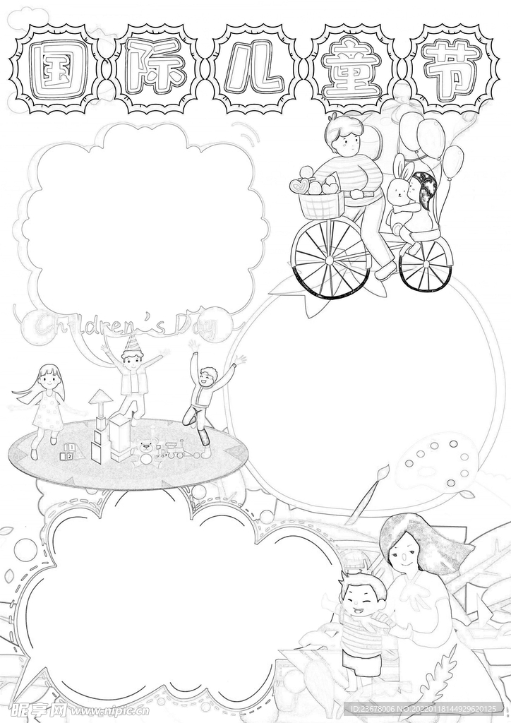 六一儿童节 手抄报 线稿 图片