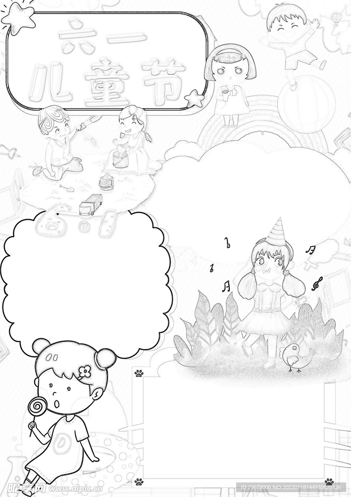 六一儿童节 手抄报 线稿 图片