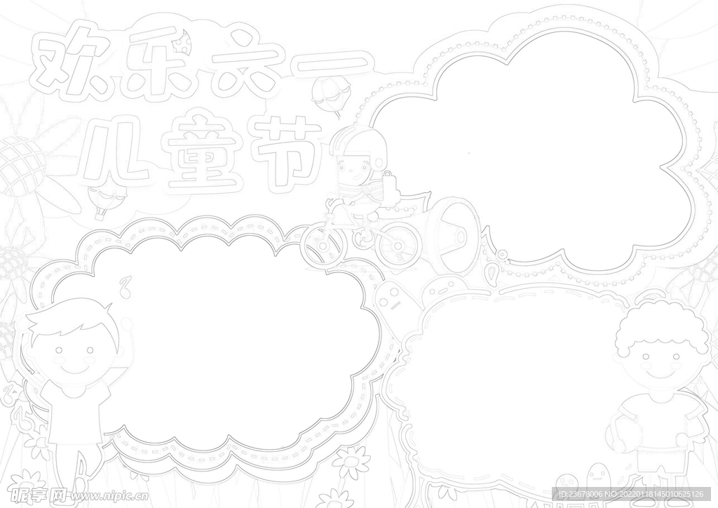 六一儿童节 手抄报 线稿 图片
