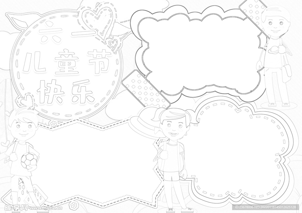 六一儿童节 手抄报 线稿 图片