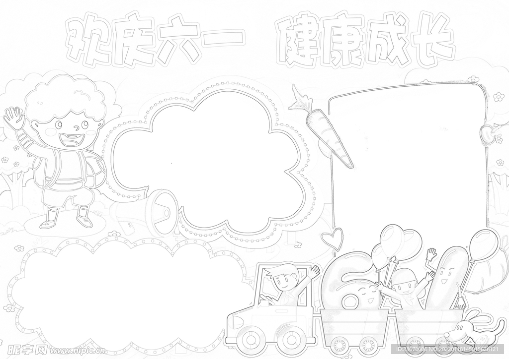 六一儿童节 手抄报 线稿 图片