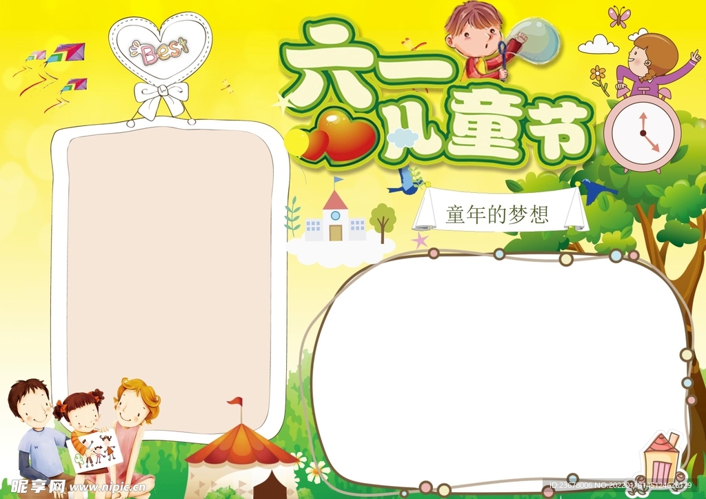 六一儿童节 手抄报 插画 图片