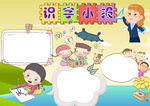 读书识字 手抄报 插画 图片 