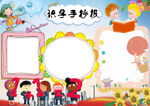 读书识字 手抄报 插画 图片 