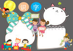 读书识字 手抄报 插画 图片 