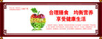 合理膳食