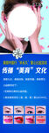 美丽养生海报