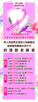 美容养生展架