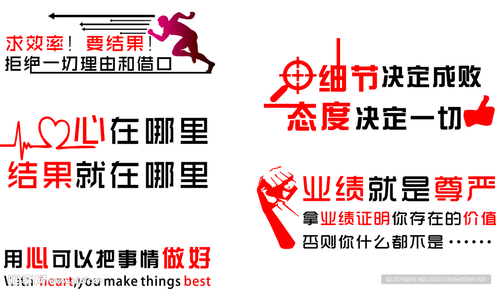 励志墙贴