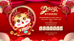 春节放假通知