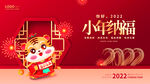 小年纳福