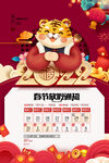 春节放假通知