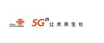 中国联通+5G+让未来生长