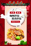 学校食堂海报