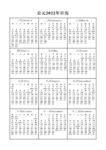 公元2022年日历矢量